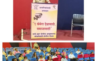 सायबर अवेअरनेस संदर्भात बैठक संपन्न