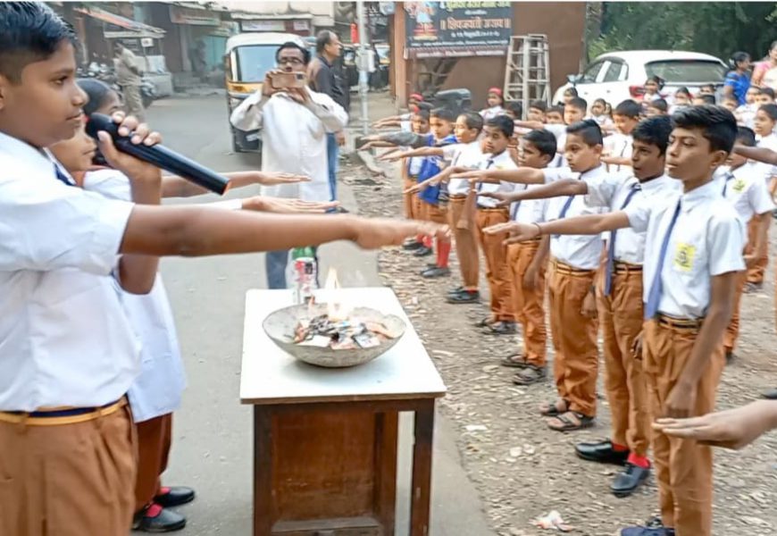 मादक पदार्थांचे सेवन करणार नाही : बालदिनी विद्यार्थ्यांनी घेतली शपथ