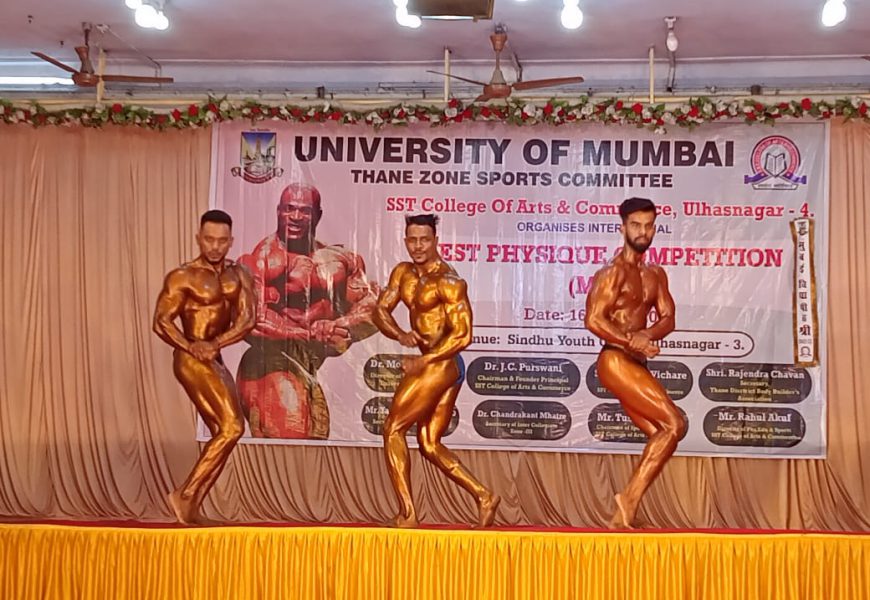 मुंबई विद्यापीठ स्तरीय ‘शरीर सौष्ठव ‘स्पर्धांचे एसएसटी महाविद्यालया तर्फे आयोजन मुंबई विद्यापीठ स्तरीय ‘शरीर सौष्ठव ‘स्पर्धांचे एसएसटी महाविद्यालया तर्फे आयोजन