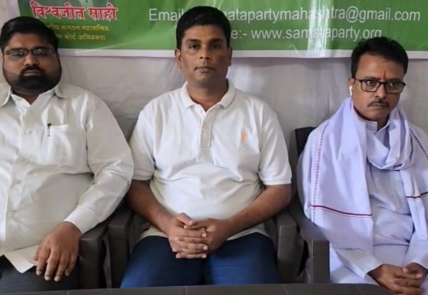 मशाल चिन्ह मिळवण्यासाठी सुप्रीम कोर्टात धाव घेणार – समता पार्टीचा इशारा मशाल चिन्ह मिळवण्यासाठी सुप्रीम कोर्टात धाव घेणार – समता पार्टीचा इशारा