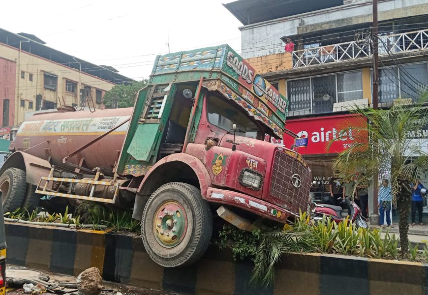 कल्याण पूर्वेतील काटेमानिवली येथे टँकरचा ब्रेक फेल  <br>ड्रायव्हरच्या प्रसंगावधानामुळे टळली मोठी दुर्घटना