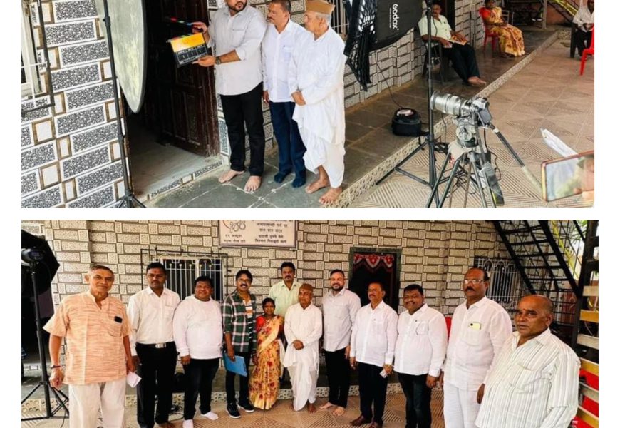 कधीही कुणाच्याही घरात मधली भिंत पडू नये – माजी उपमहापौर मोरेश्वर भोईर मधली भिंत लघुपटाच्या चित्रीकरणाला सुरवात कधीही कुणाच्याही घरात मधली भिंत पडू नये – माजी उपमहापौर मोरेश्वर भोईर मधली भिंत लघुपटाच्या चित्रीकरणाला सुरवात