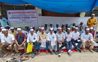 जुनी पेन्शन योजना लागू करण्यासाठी केडीएमटी कर्मचाऱ्यांचे लाक्षणिक उपोषण