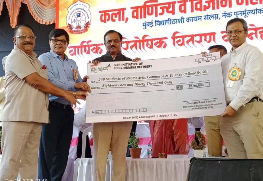 जीवनदीप महाविद्यालयातील विद्यार्थ्यांना एचपीसीएल  शिष्यवृत्तीचा  लाभ